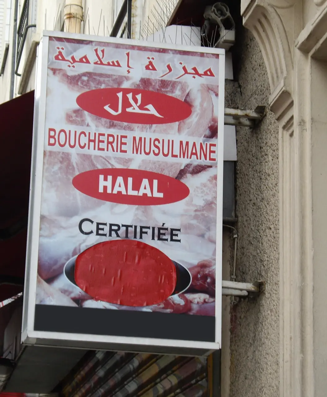 File:Halal shop sign, Rue de Patay, Paris 13.jpg